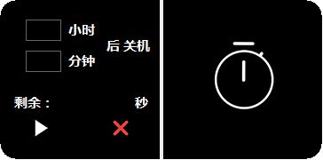 电脑定时关机软件绿色版