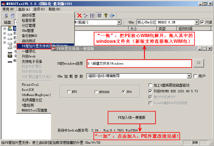 启动盘制作工具