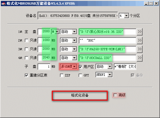 启动盘制作工具