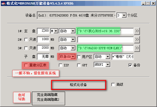 启动盘制作工具
