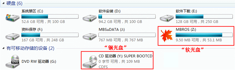 启动盘制作工具