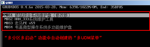 启动盘制作工具