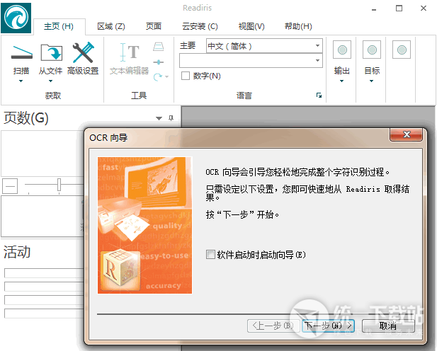 Readiris Corporate 16.0