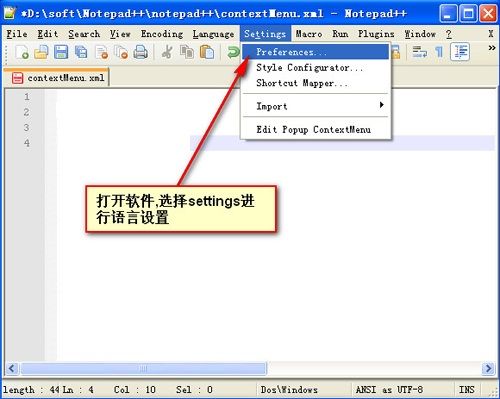 notepad++中文版