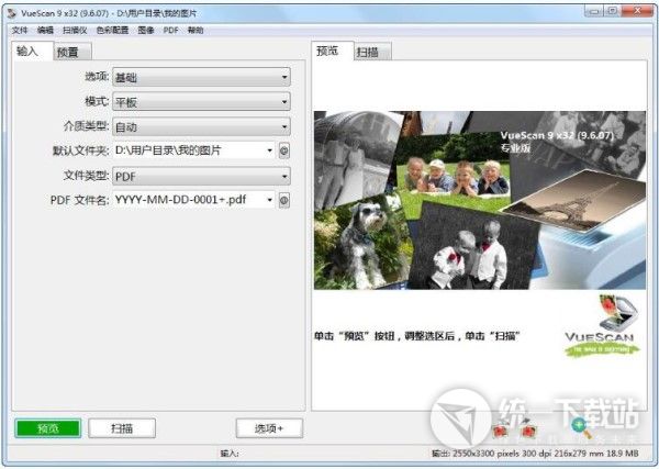 vuescan x64 完美版下载