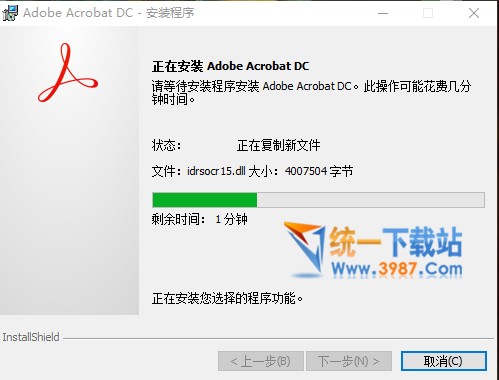 Adobe Acrobat DC 2018