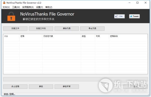 File Governor绿色版