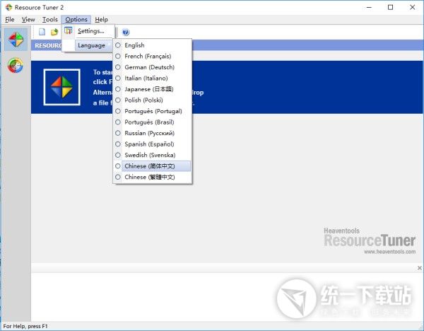 Resource Tuner便携版下载