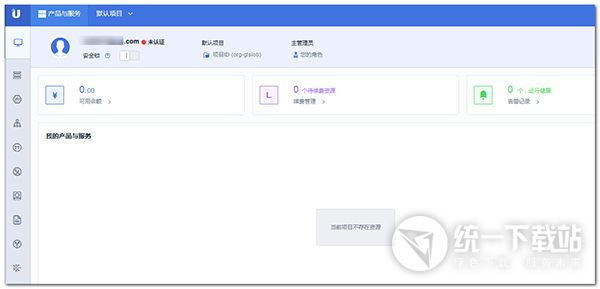 UCloud云主机文件管理下载