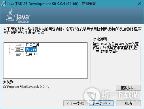Java SE Runtime Environment