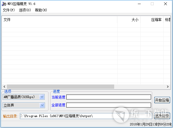MP3压缩精灵下载