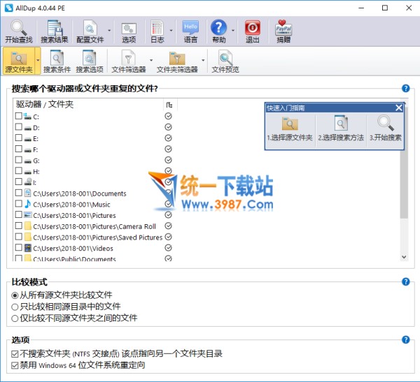 重复文件清除工具AllDup下载