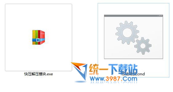 快压免安装解压工具
