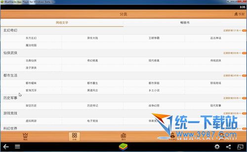 爱读掌阅电脑版