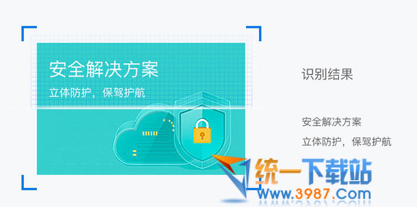 腾讯云OCR文字识别下载