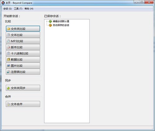 beyond_compare破解版,beyond_compare_4破解版