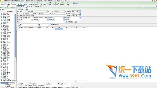 免费送货单打印软件