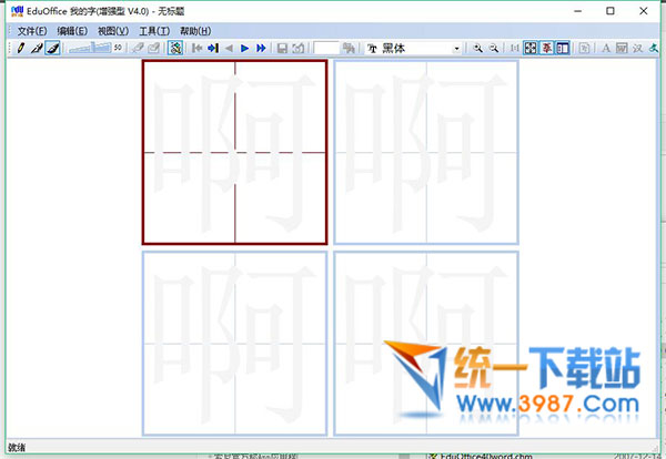 edufont40下载