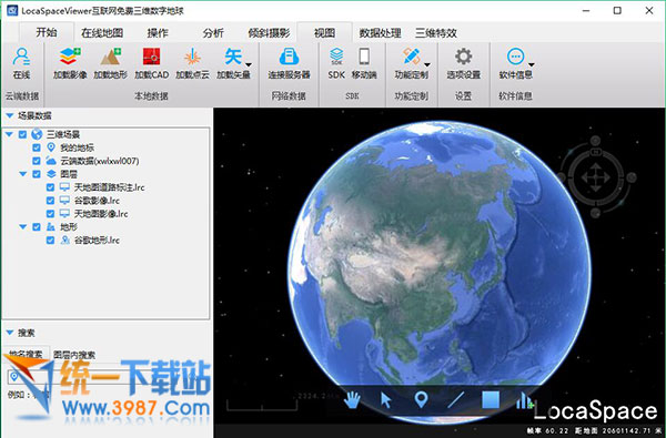 LocaSpace Viewer下载