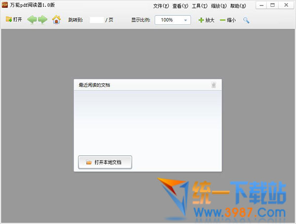 万能pdf阅读器下载