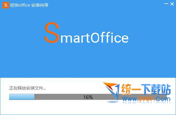 轻快office下载