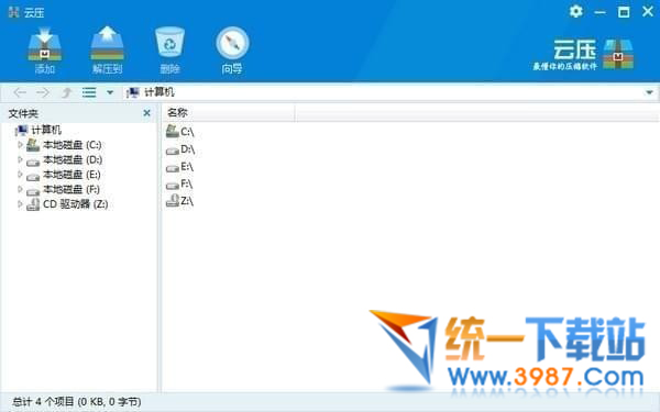 云压软件下载