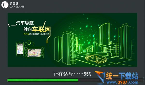 凯立德2016破解版下载