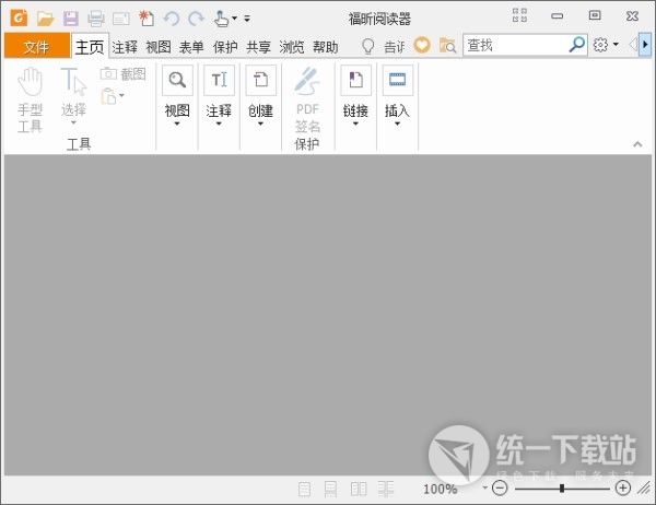 Foxit Reader 9.1.0 破解版