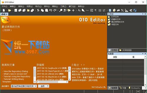 010Editor编辑器
