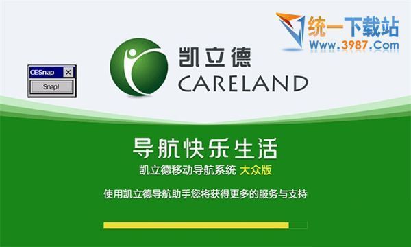 2017凯立德高清冬季版导航地图懒人包