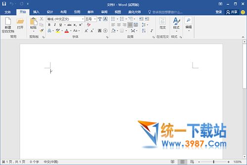 word2017官方下载