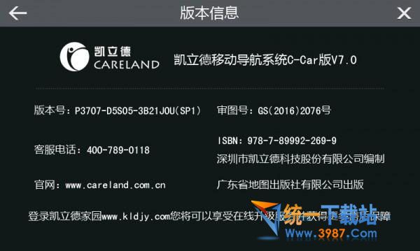 凯立德2017懒人包