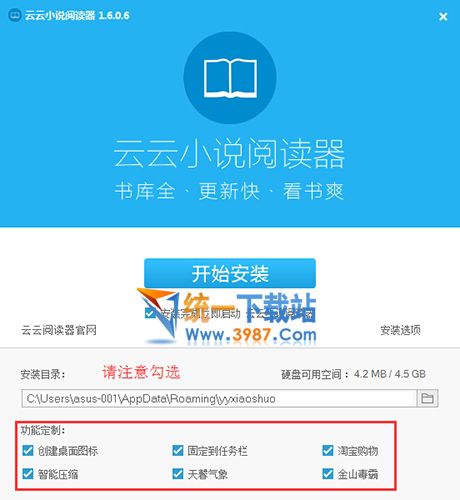云云阅读器下载