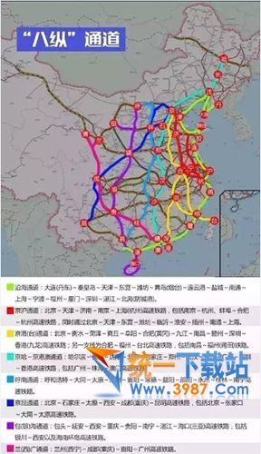 高铁八纵八横规划图