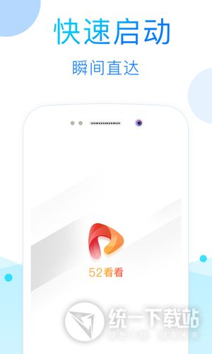 52看看播放器手机版下载