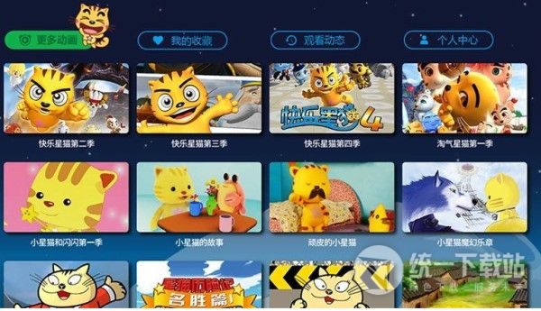 星猫乐园电视版免费下载