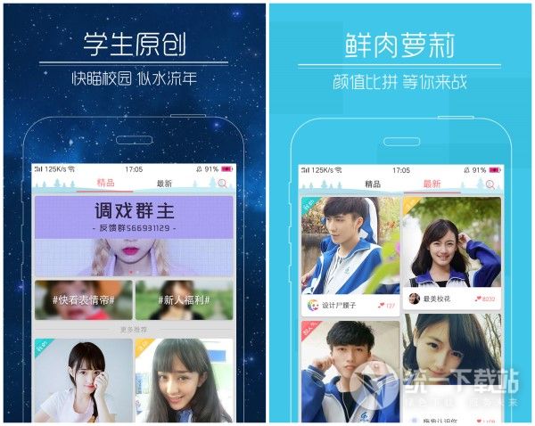 快猫短视频apk
