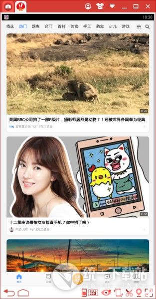 好兔视频官方版下载