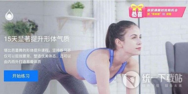 天天瑜伽app下载