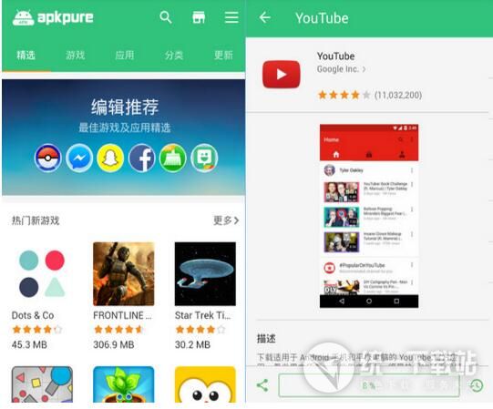 APKPure纯净版下载