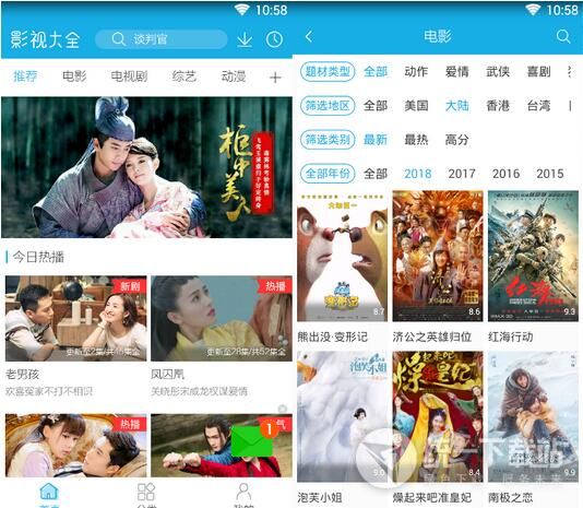 新影视大全apk破解版