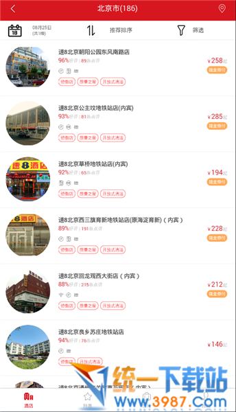 速8酒店PC版下载