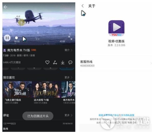 华为视频优酷版下载