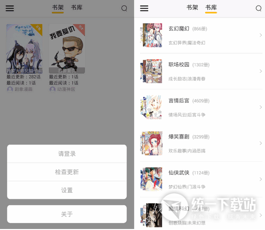咕咕漫画apk下载