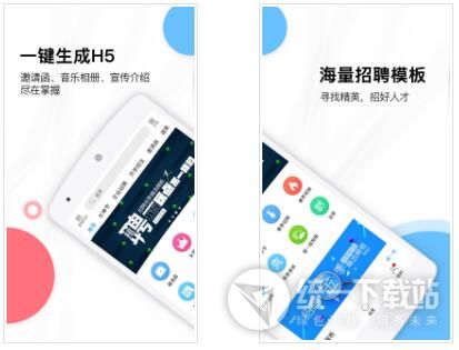 易企秀手机版下载