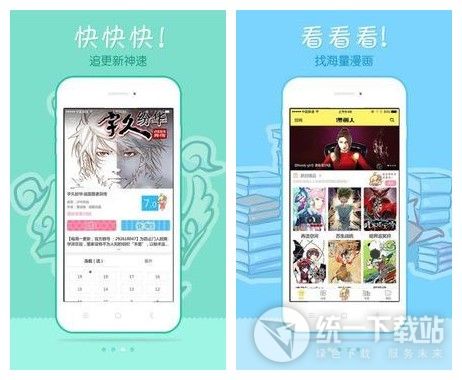 漫画柜app下载