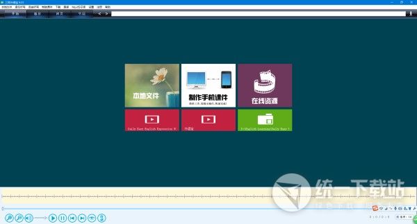 WYB三耳外语宝PC版下载