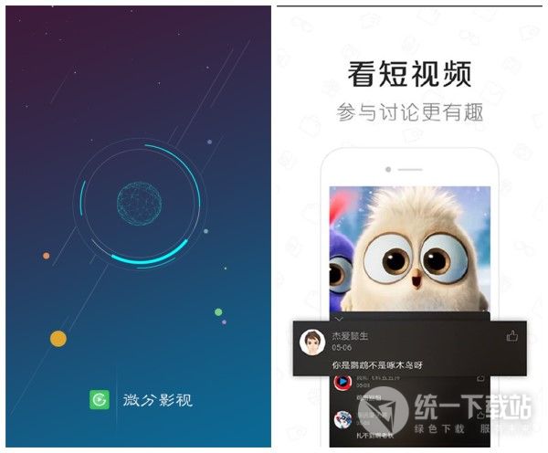 微分影视apk下载
