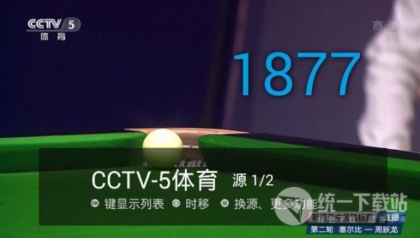 电视直播TV版去广告下载