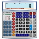 十四位数仿真科学计算器语音型 v3.12 绿色免费版